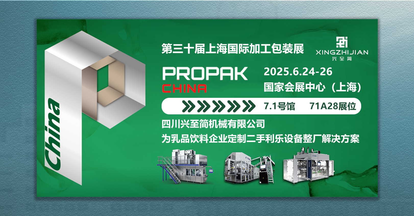 上海Propak邀請(qǐng)函 上海Propak邀請(qǐng)函.jpg
